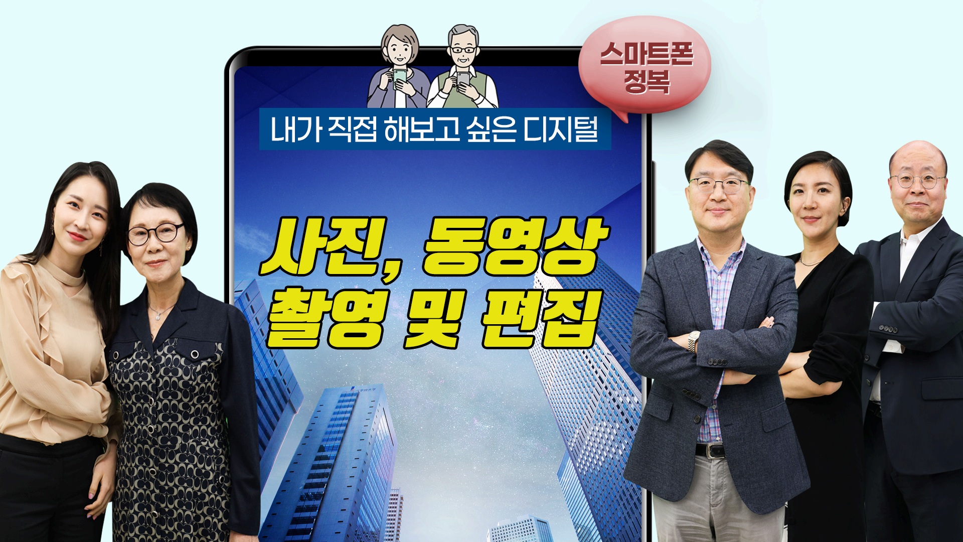 [여이주TV]#06, 사진, 동영상 촬영 및 편집