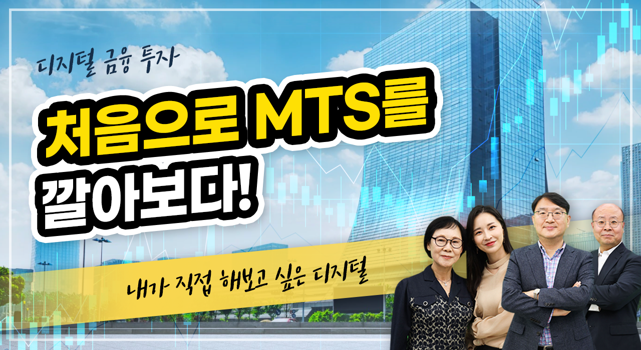 [여이주TV]#20, 처음으로 MTS를 깔아보다!