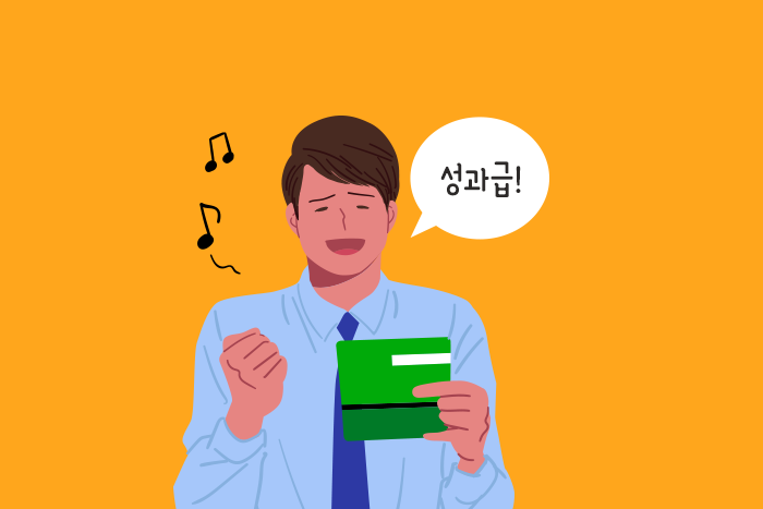 [플러스 연금 Café] 성과급도 연금으로 절세할 수 있다고요? 그럼 얼마나?