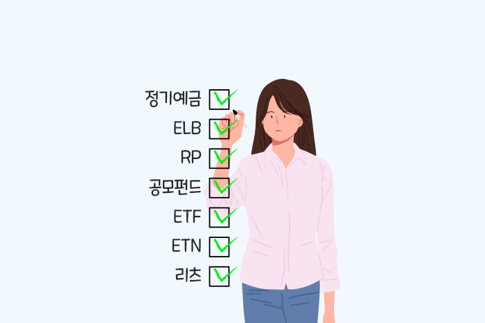 [연금 부자 레시피] 퇴직연금(DC∙IRP)으로 투자할 수 있는 상품이 이렇게나 많다고?